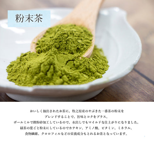 静岡茶 水出し専用深蒸し茶 5g×20p